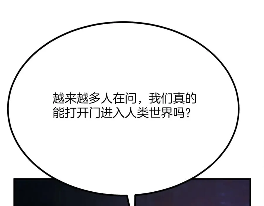 第25话 强者的遗产！ 第91页