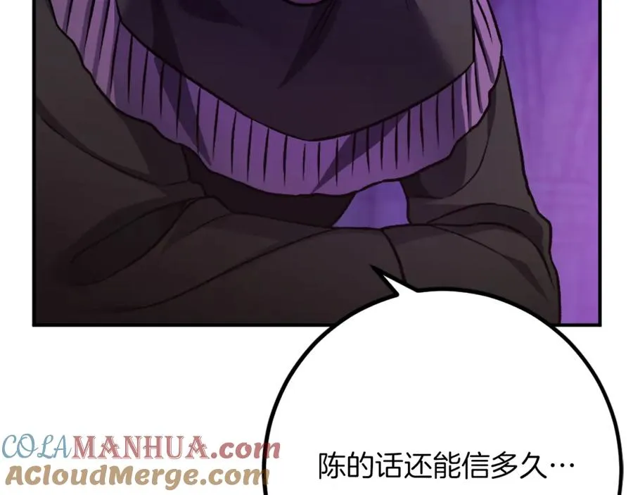 第25话 强者的遗产！ 第93页