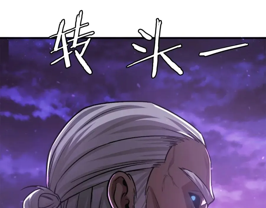 第25话 强者的遗产！ 第95页