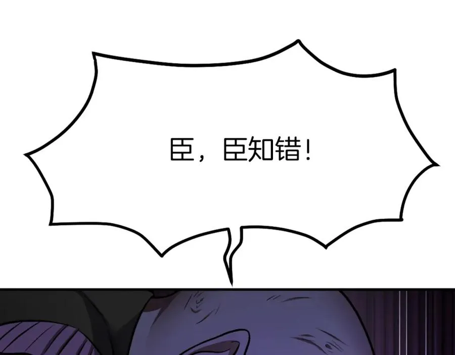 第25话 强者的遗产！ 第98页