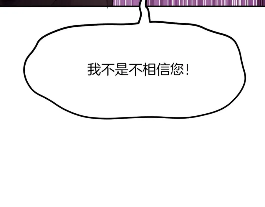 第25话 强者的遗产！ 第100页