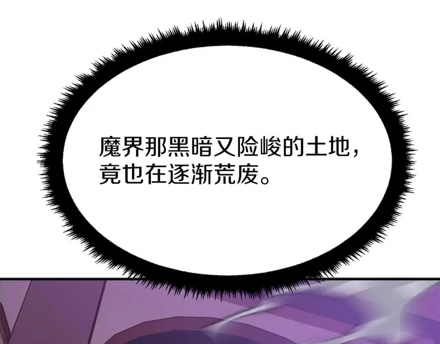 第25话 强者的遗产！ 第106页