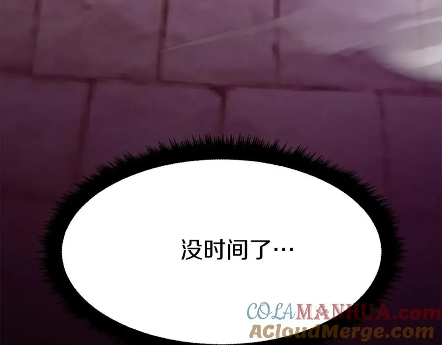 第25话 强者的遗产！ 第109页