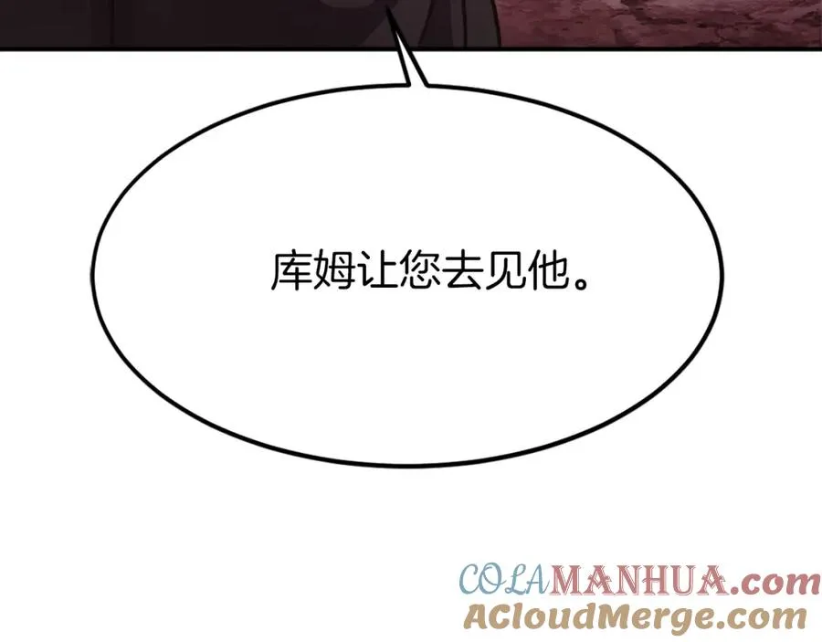 第25话 强者的遗产！ 第121页