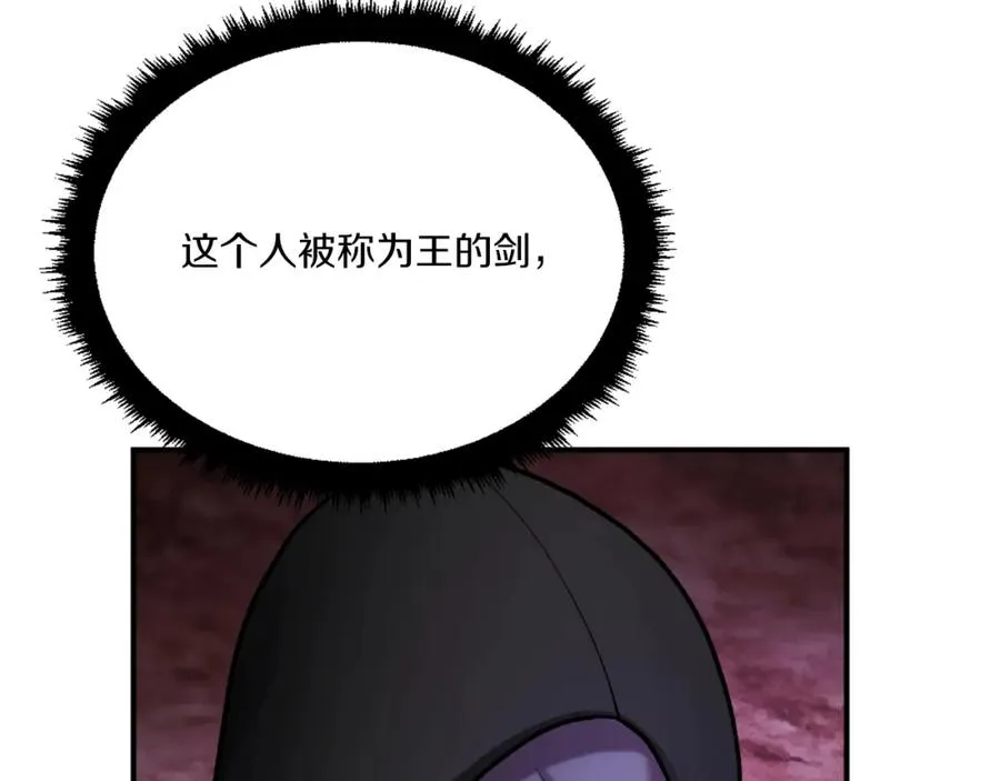 第25话 强者的遗产！ 第131页