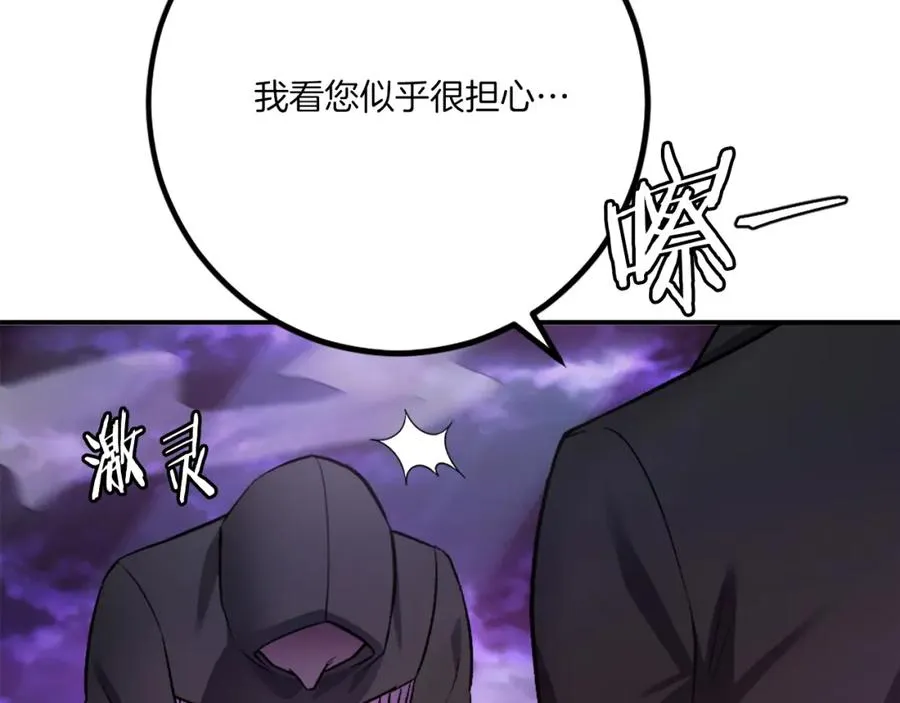 第25话 强者的遗产！ 第134页