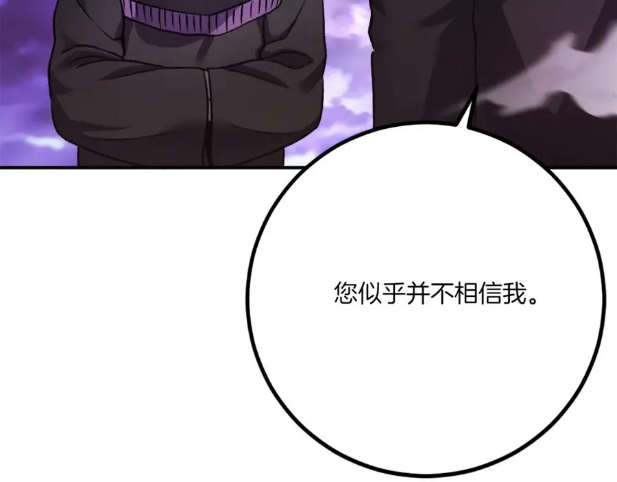 第25话 强者的遗产！ 第135页