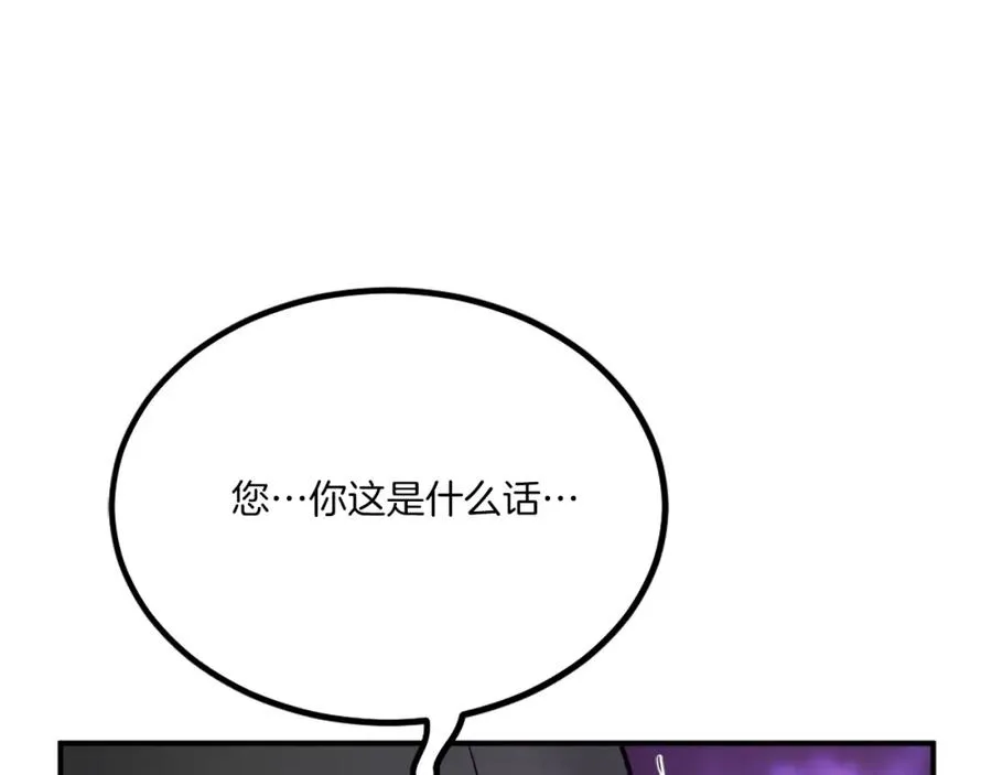 第25话 强者的遗产！ 第136页