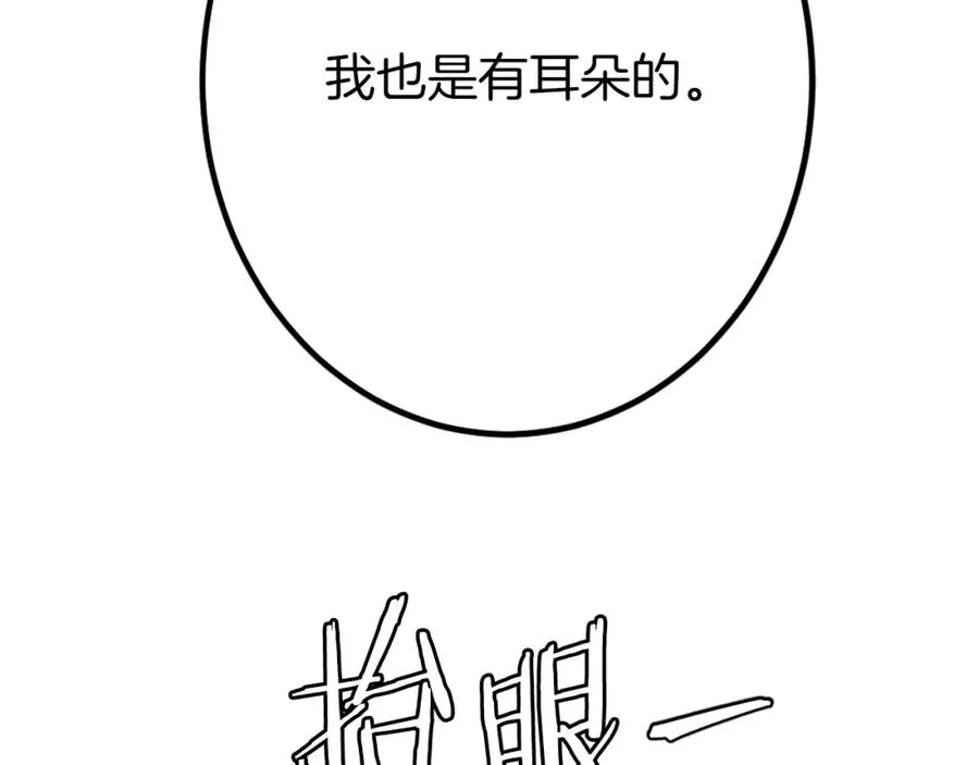 第25话 强者的遗产！ 第139页