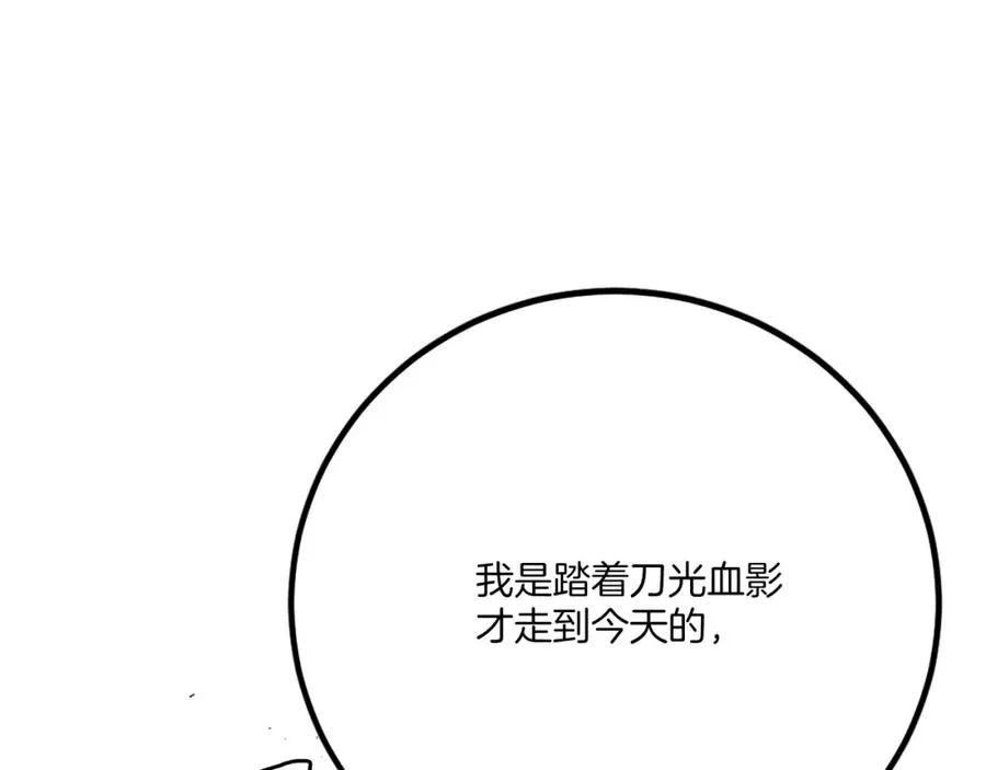 第25话 强者的遗产！ 第142页