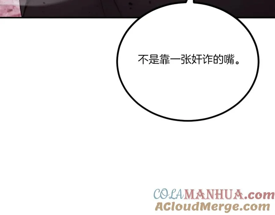 第25话 强者的遗产！ 第145页