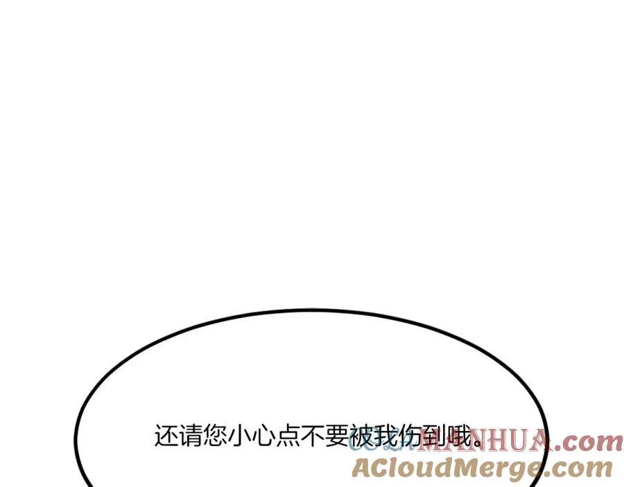 第25话 强者的遗产！ 第149页