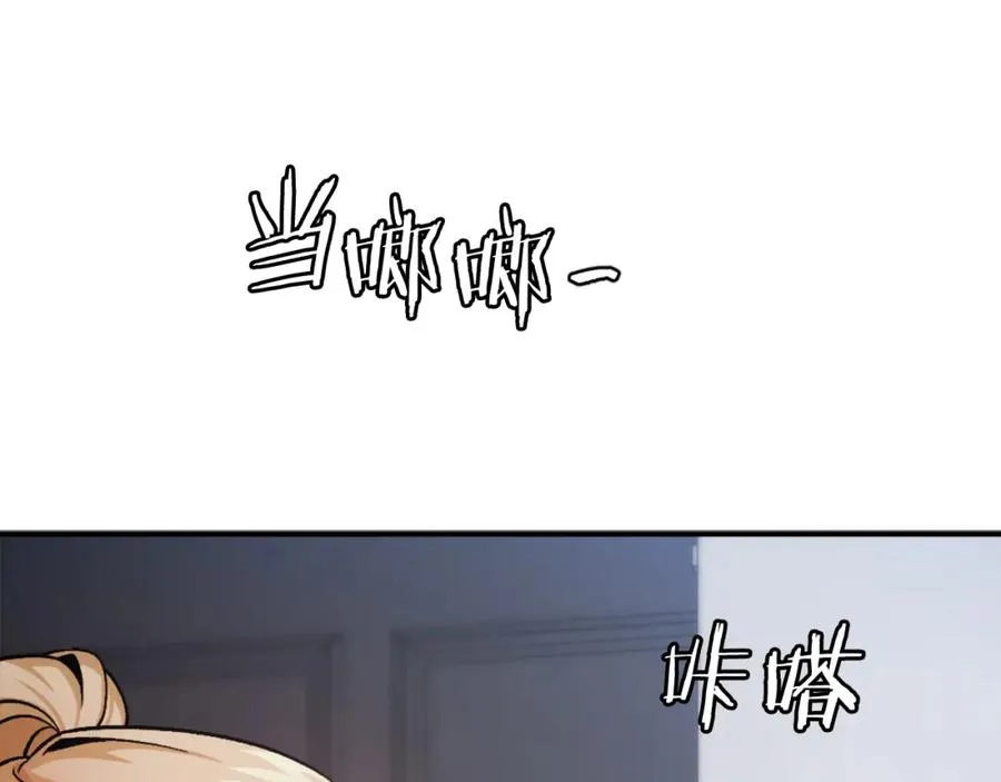 第25话 强者的遗产！ 第171页