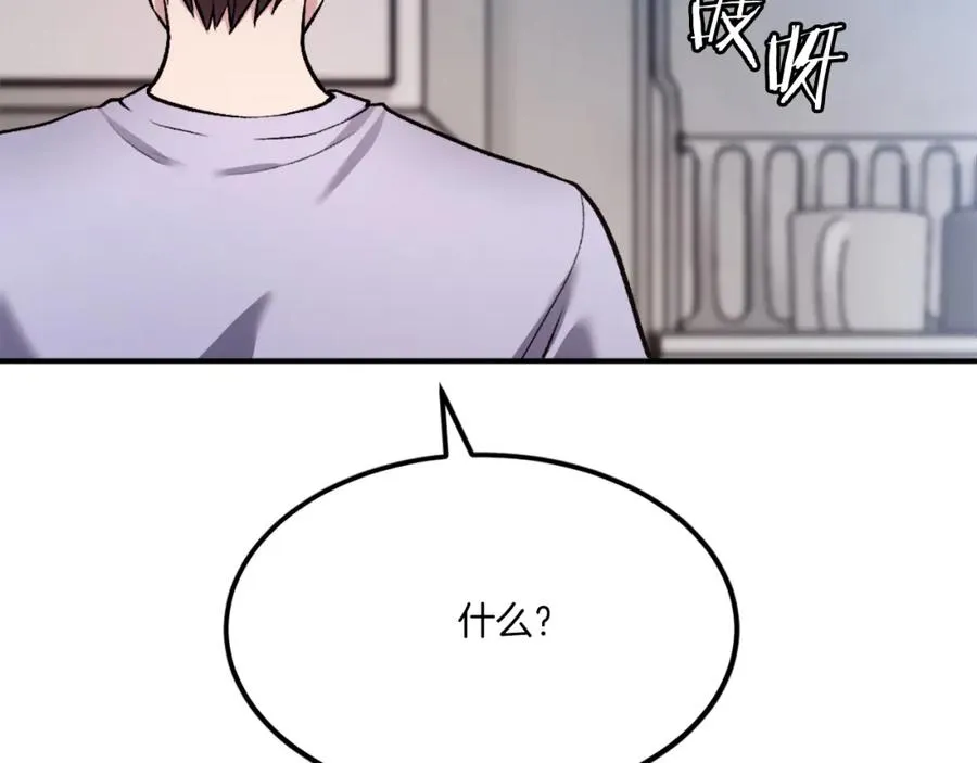 第25话 强者的遗产！ 第180页