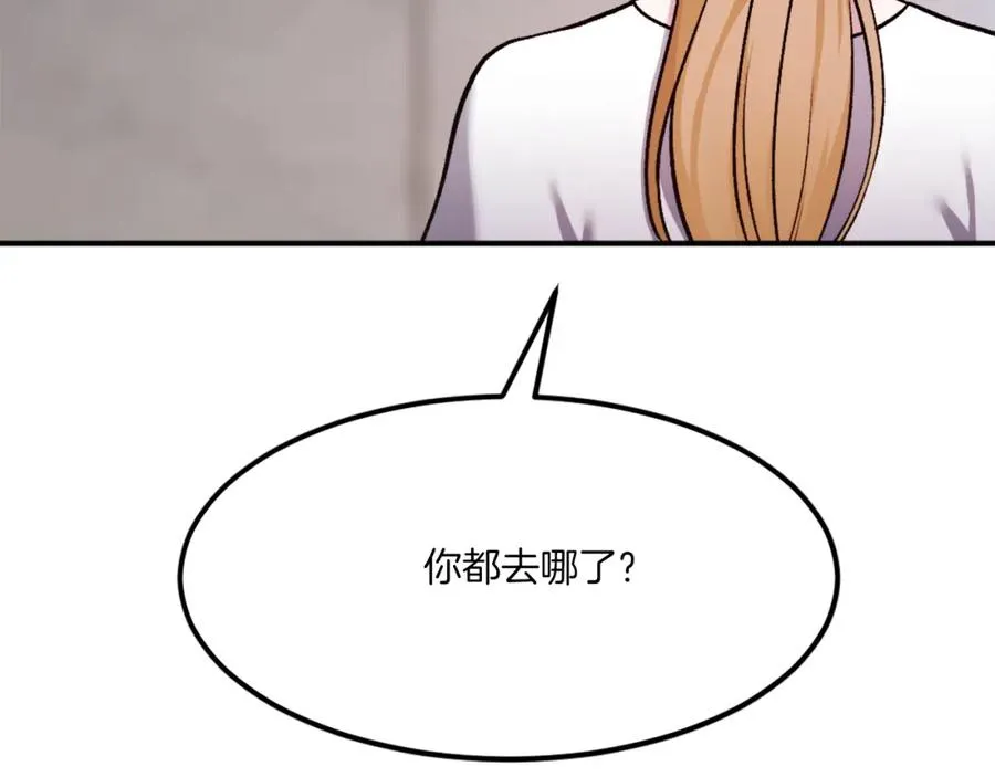 第25话 强者的遗产！ 第183页