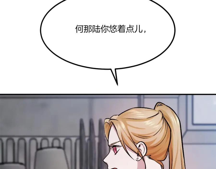 第25话 强者的遗产！ 第187页