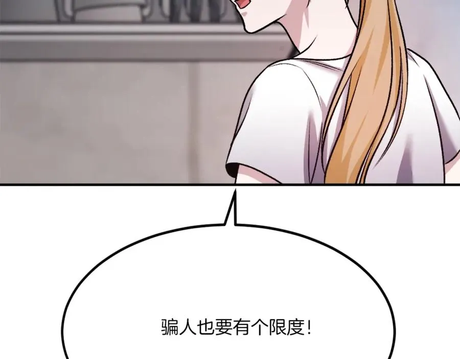 第25话 强者的遗产！ 第188页