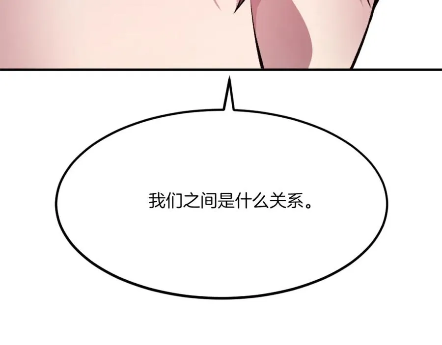 第25话 强者的遗产！ 第196页