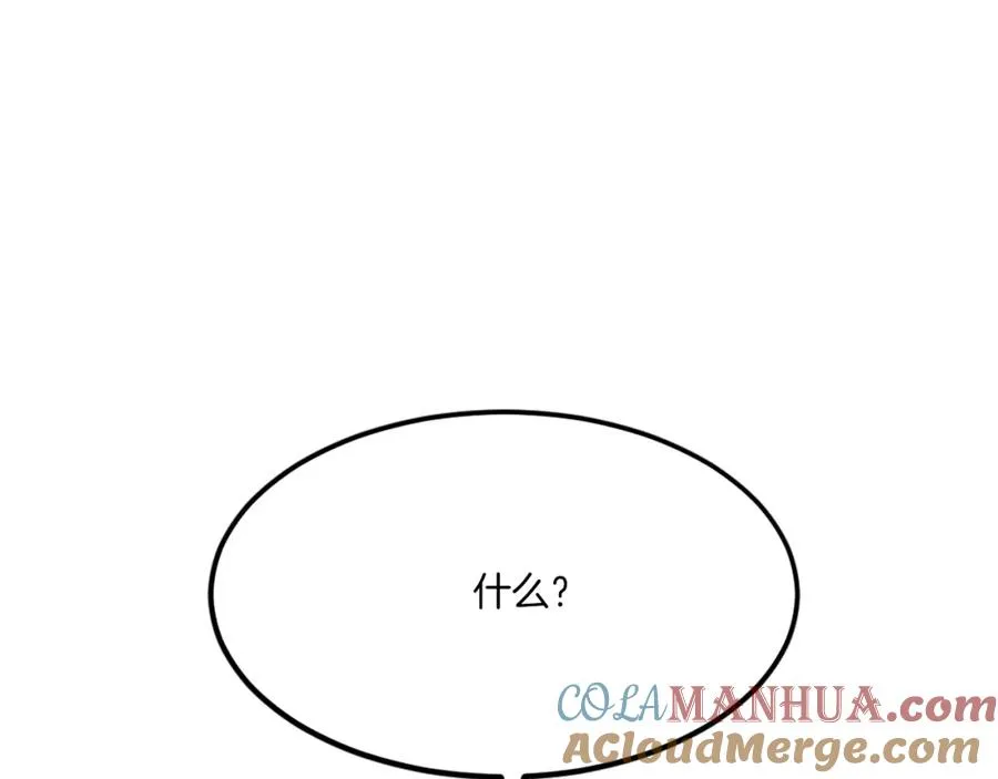 第25话 强者的遗产！ 第197页