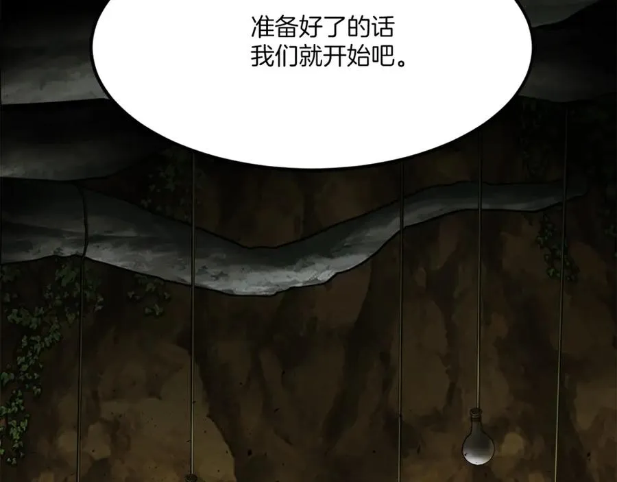 第25话 强者的遗产！ 第206页