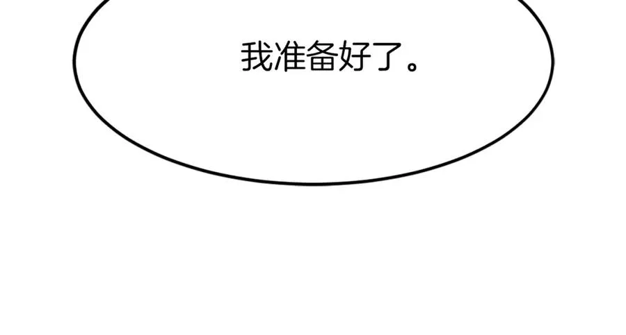 第25话 强者的遗产！ 第216页