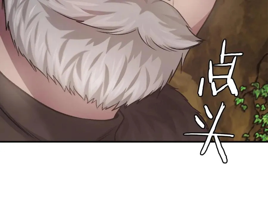 第25话 强者的遗产！ 第223页