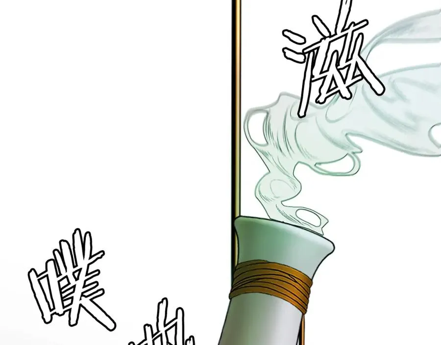 第25话 强者的遗产！ 第230页