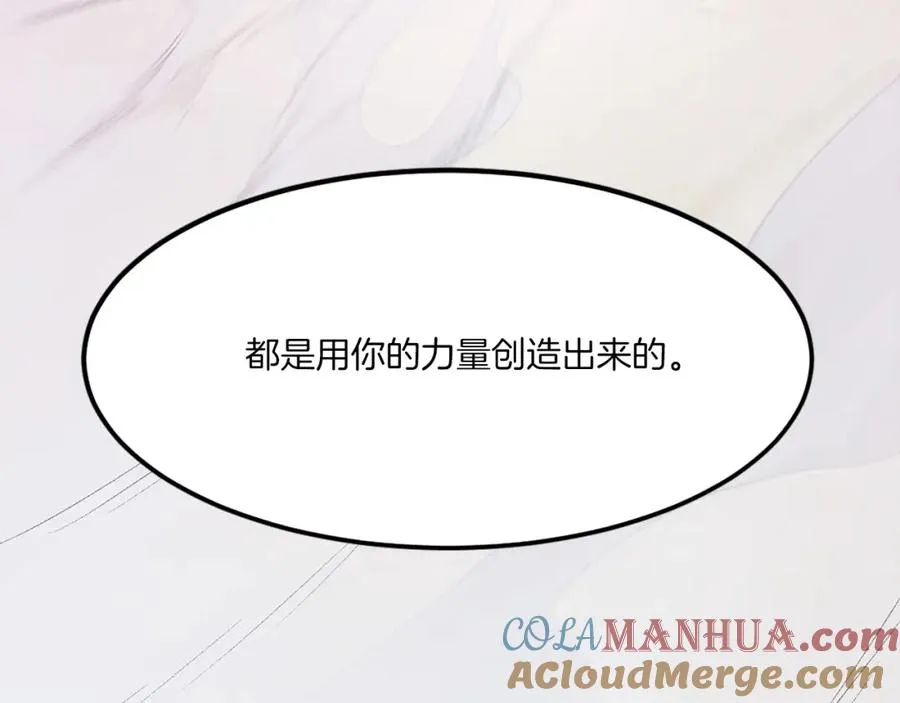第25话 强者的遗产！ 第237页
