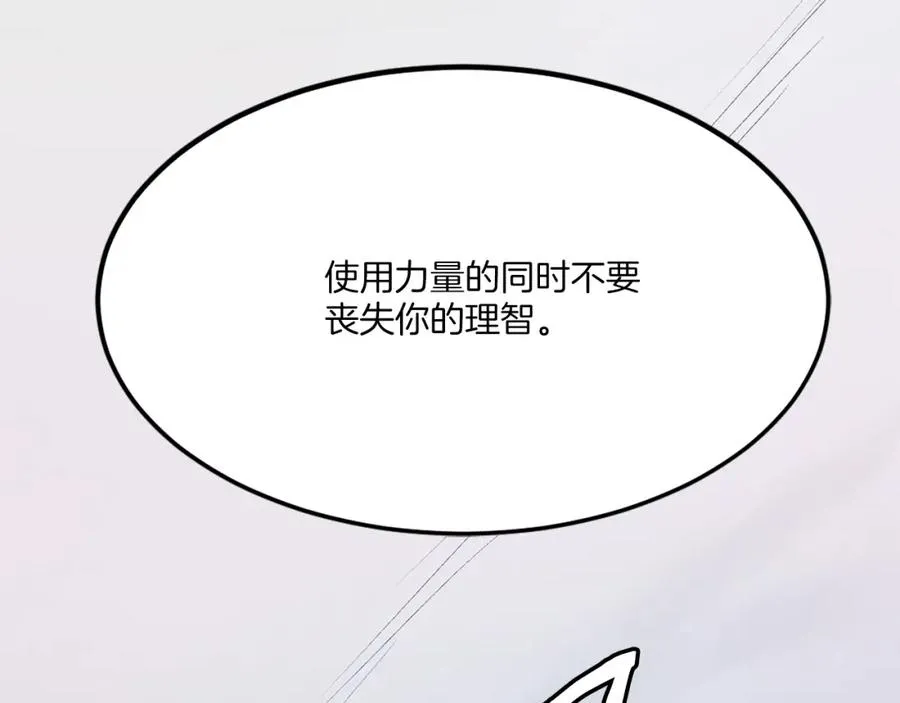 第25话 强者的遗产！ 第239页