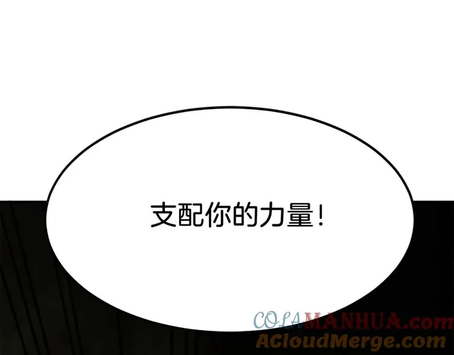 第25话 强者的遗产！ 第249页