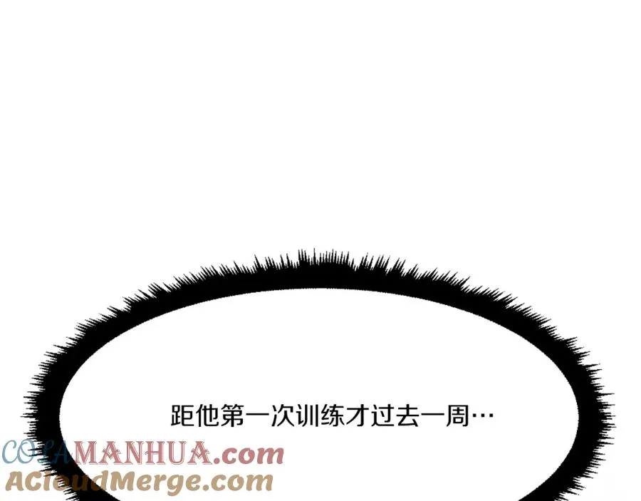 第25话 强者的遗产！ 第281页