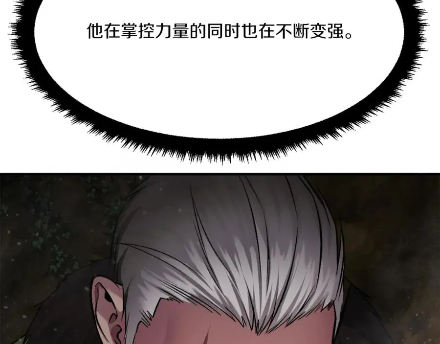 第25话 强者的遗产！ 第286页