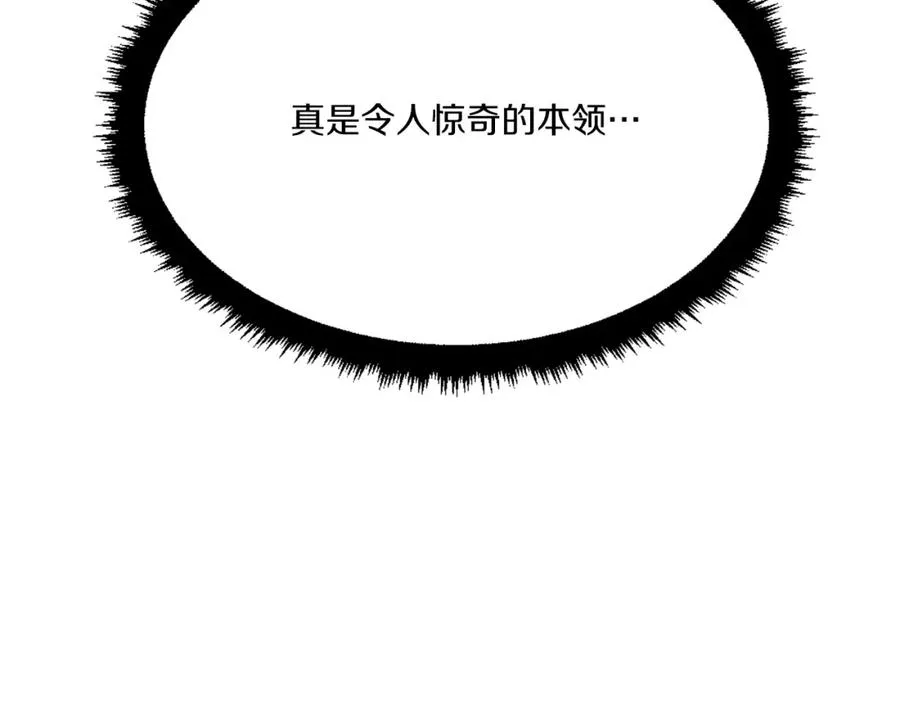 第25话 强者的遗产！ 第288页