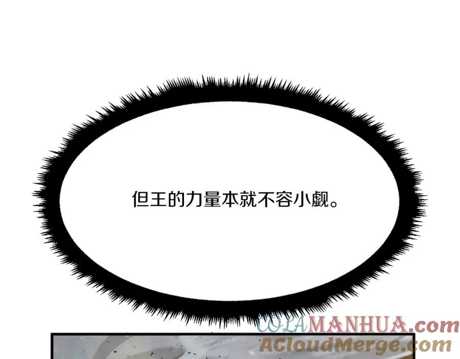 第25话 强者的遗产！ 第289页