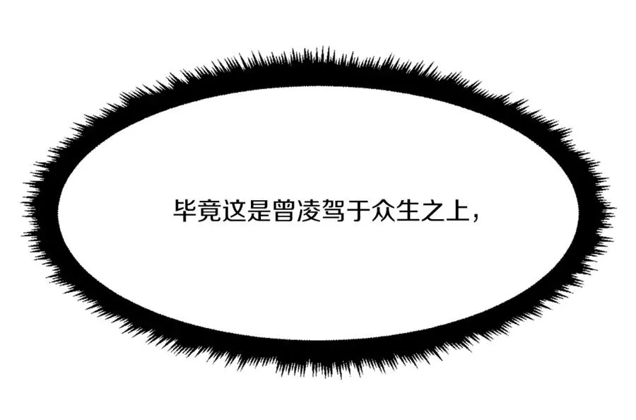 第25话 强者的遗产！ 第292页