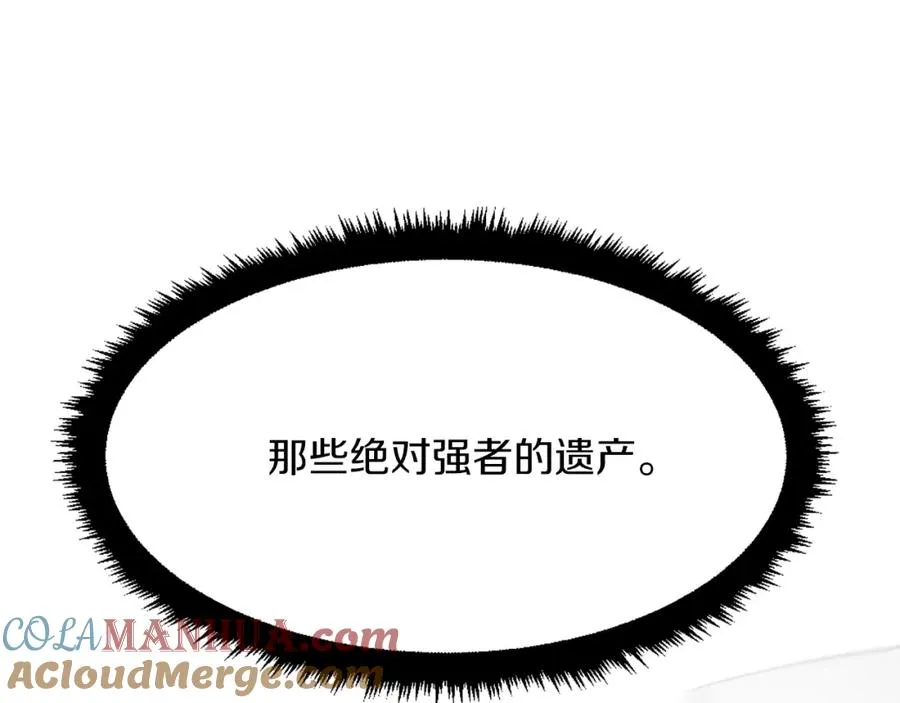 第25话 强者的遗产！ 第293页