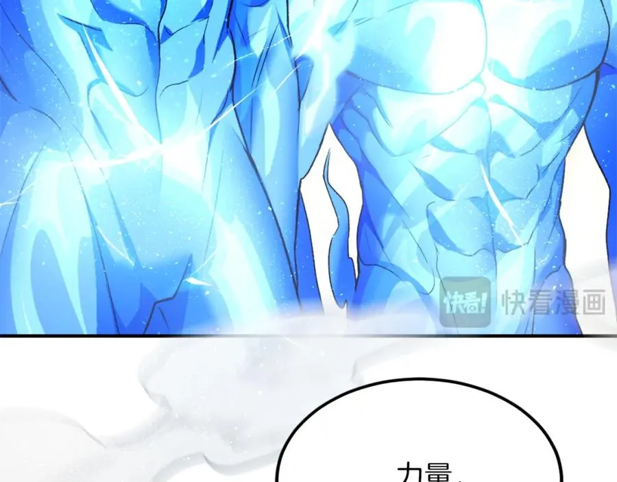 第25话 强者的遗产！ 第302页