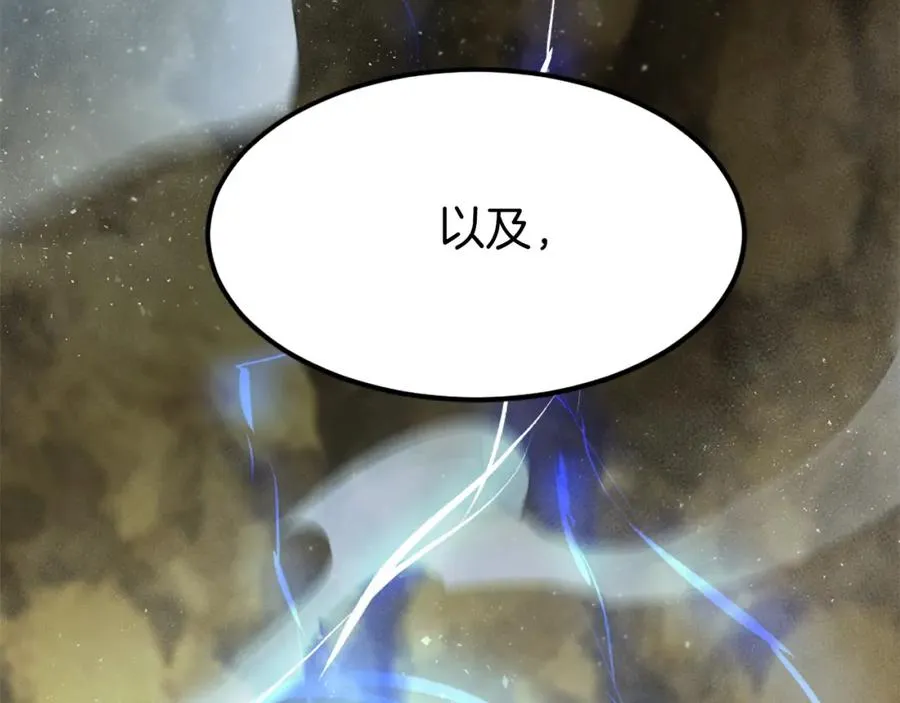 第25话 强者的遗产！ 第308页
