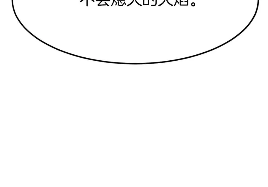 第25话 强者的遗产！ 第314页