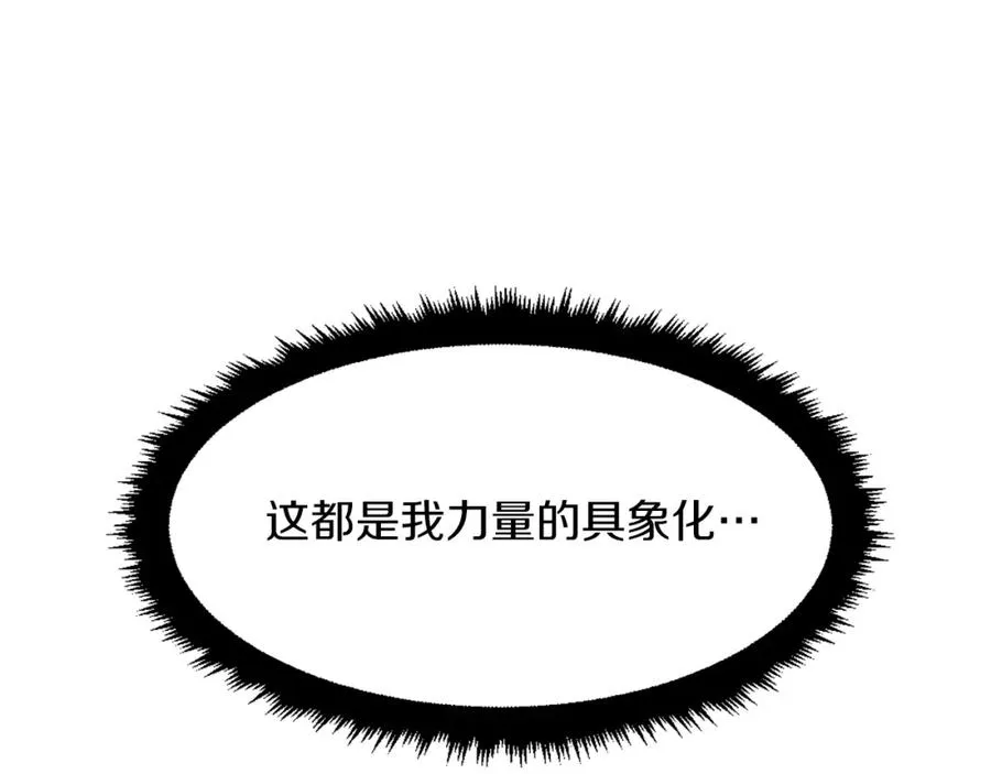 第25话 强者的遗产！ 第315页