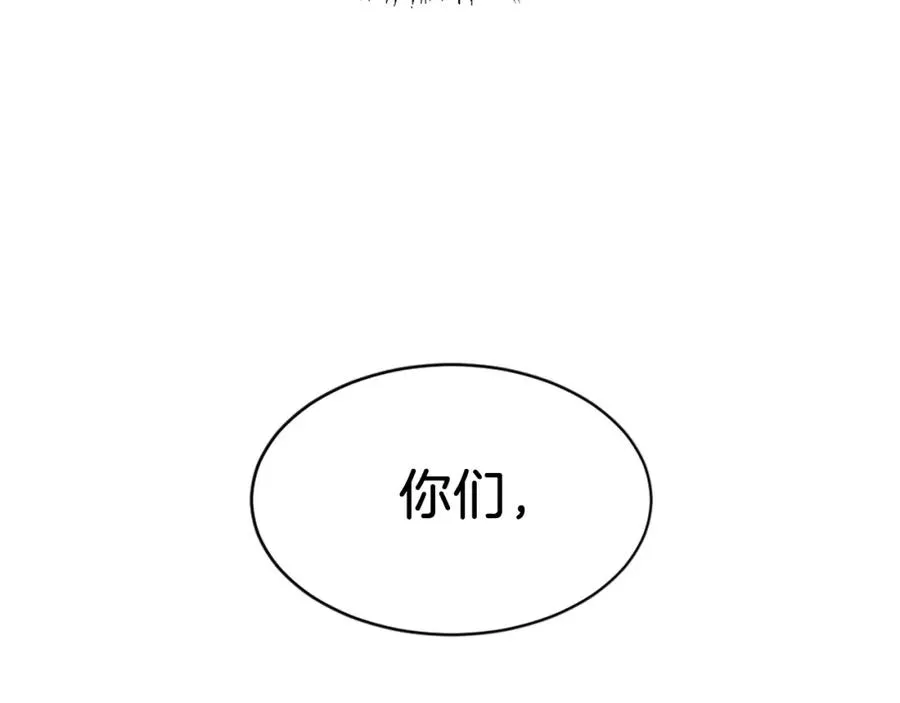 第25话 强者的遗产！ 第318页