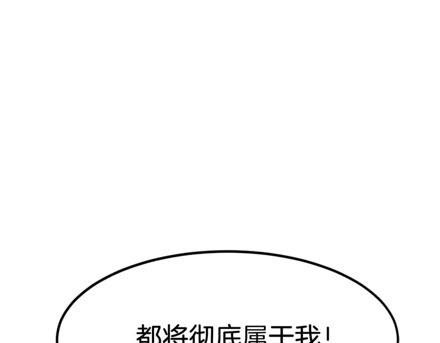 第25话 强者的遗产！ 第319页