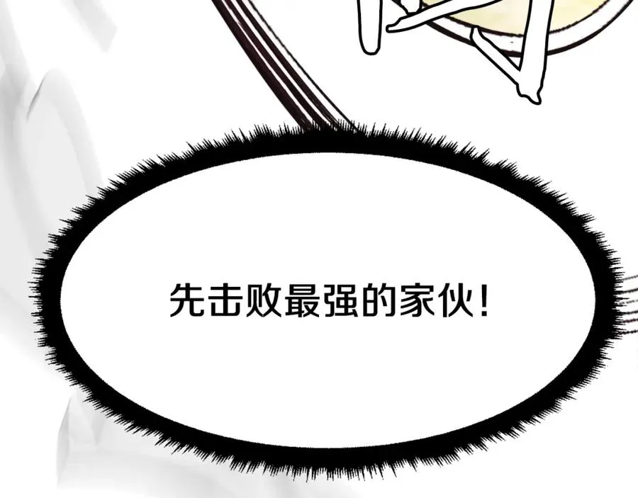 第26话 我的力量！ 第24页