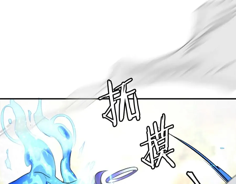 第26话 我的力量！ 第32页