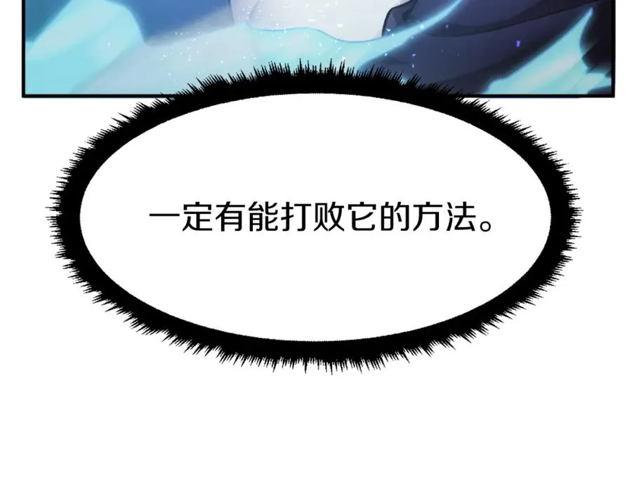 第26话 我的力量！ 第48页