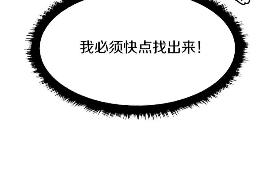 第26话 我的力量！ 第52页