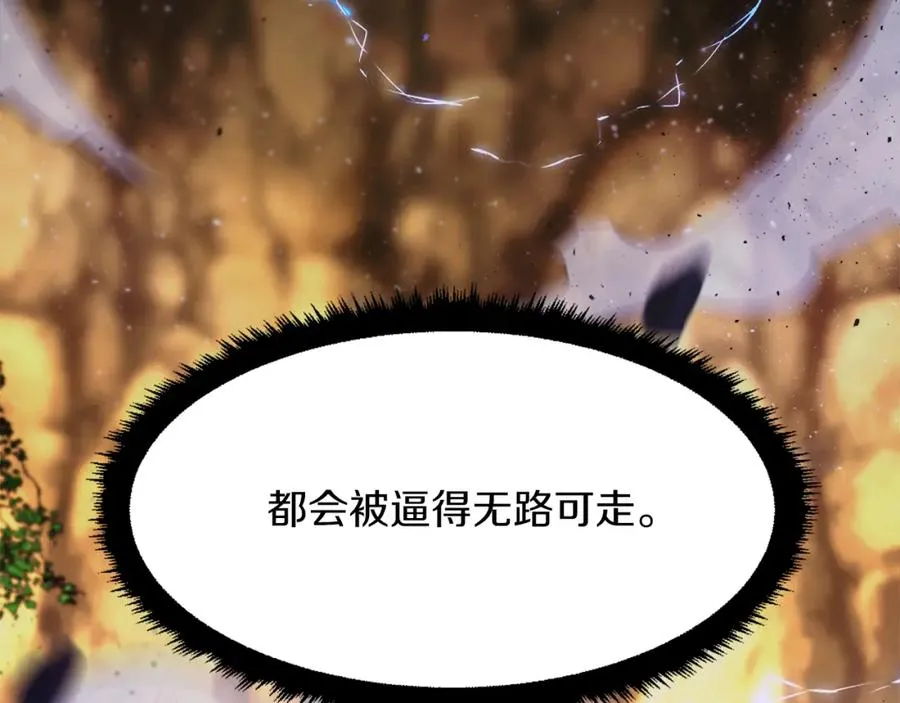 第26话 我的力量！ 第55页
