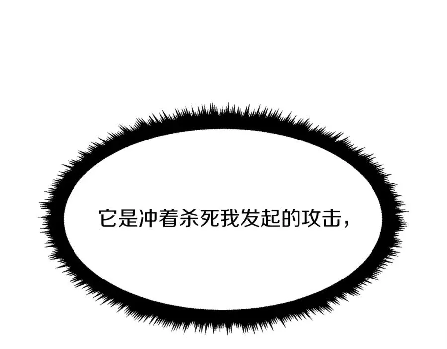 第26话 我的力量！ 第76页