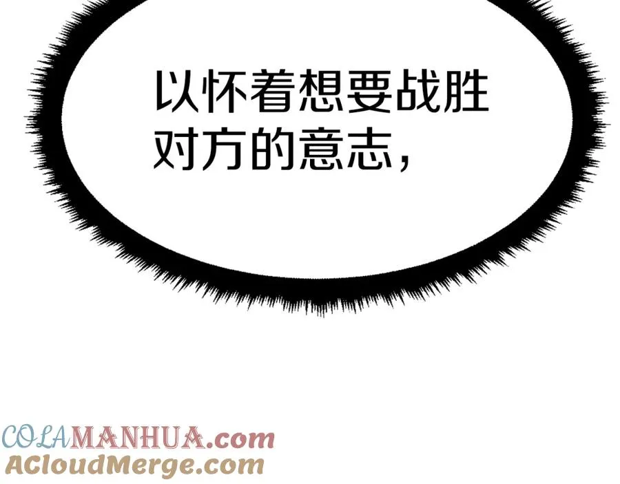 第26话 我的力量！ 第89页