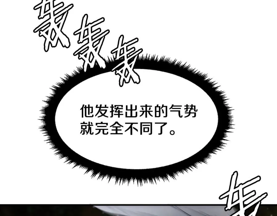 第26话 我的力量！ 第91页